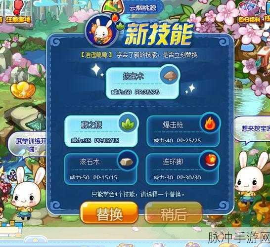洛克王国手游深度攻略，呱呱挖宝术学习全解析