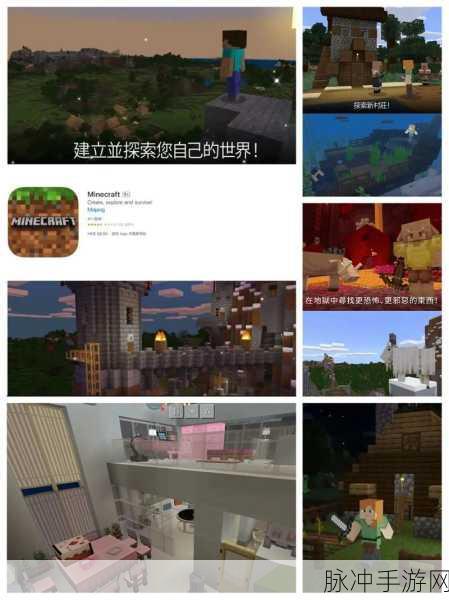 我的世界手游新手教程,如何平安度过夜晚