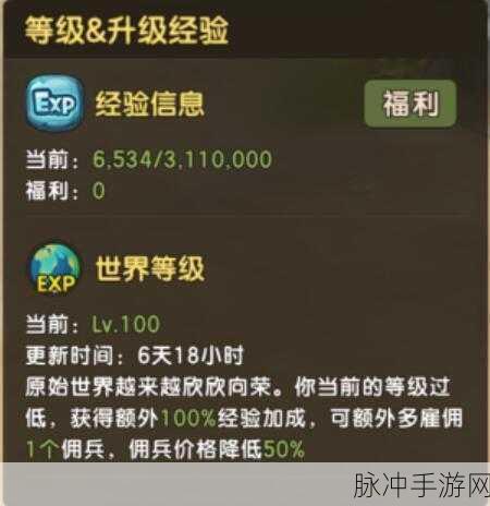 石器时代M，主角战力飙升秘籍与迅速变强技巧