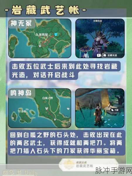 原神小狐狸寻觅与投喂全攻略,解锁隐藏成就与乐趣