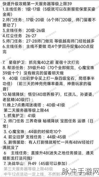 梦幻西游手游全攻略,揭秘各个场景满经验等级