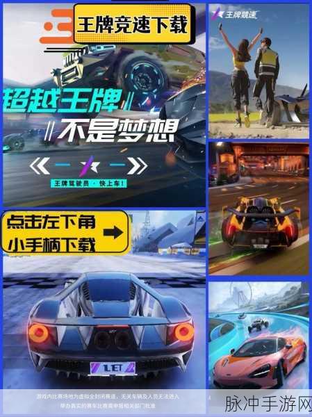 王牌竞速手游深度解析，开车时为何没有人物？