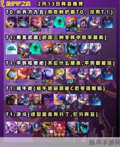 金铲铲之战，剑魔主C阵容选择与玩法深度解析