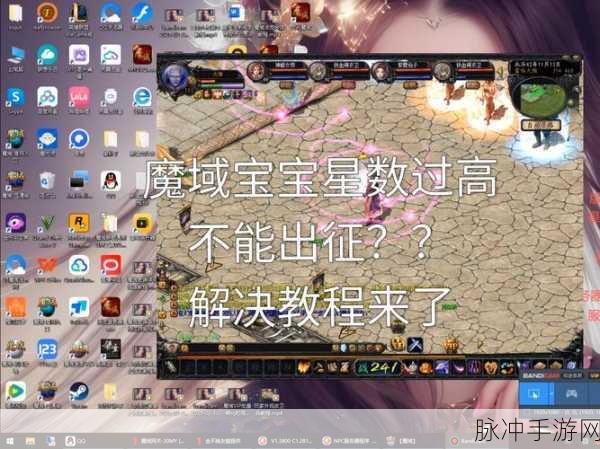 魔域手游攻略，记不得所在区服时的解决之道