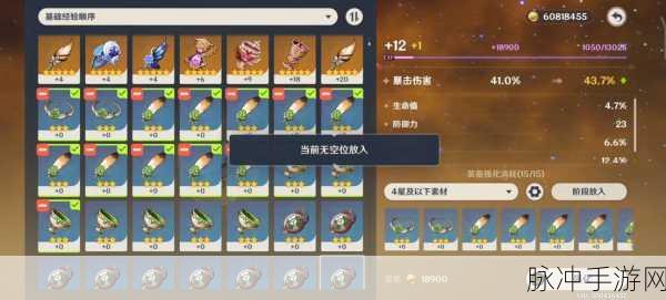 原神冰套圣遗物副本位置全解析及攻略指南