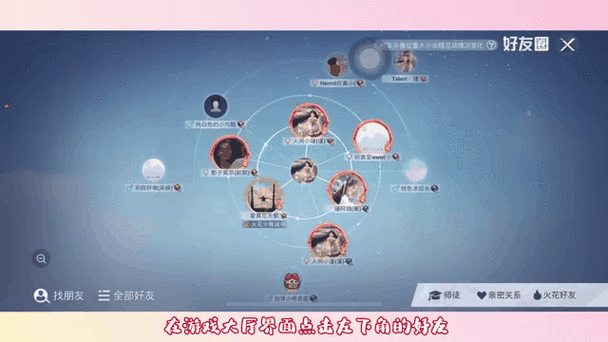 和平精英好友管理攻略,如何有效屏蔽QQ与微信好友