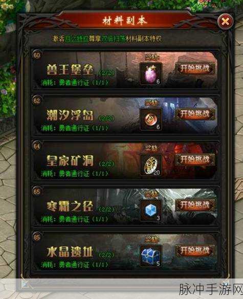 魔域永恒新挑战,失落魔域玩法全攻略,解锁极致游戏体验