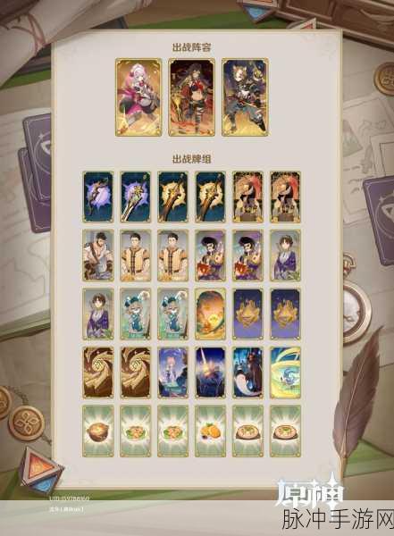 全面解析原神七圣召唤卡背材料大全及实战攻略必备信息
