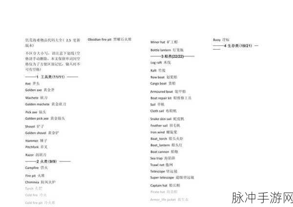 饥荒指令代码大全一览,解锁游戏无限可能的秘籍