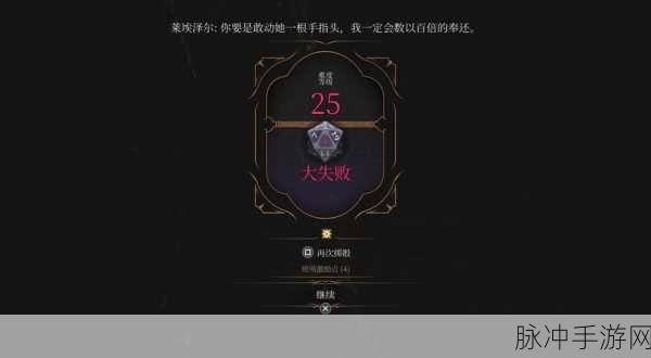 博德之门3深度攻略,萨奇亚特振奋术buff的获取之道
