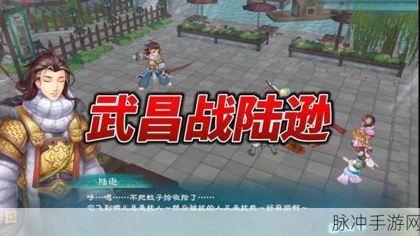 幻想三国志5全支线全物品收集完美流程攻略详解