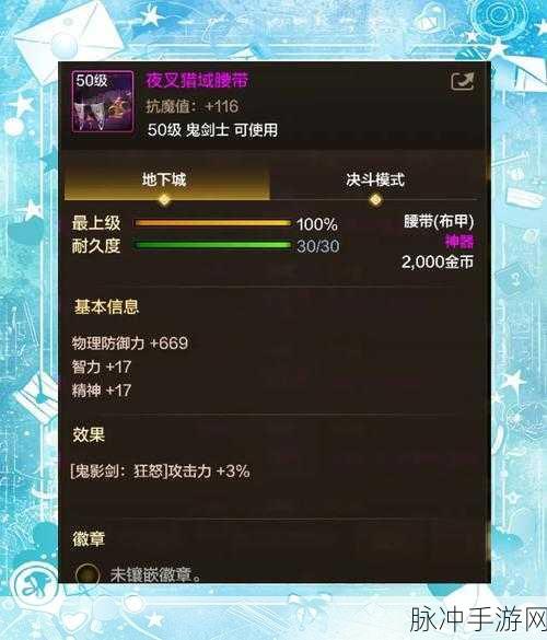 深度解析,DNF手游中鬼泣的技能来源与小说改编之谜