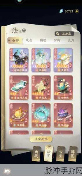 凡人修仙传手游,魔天殿秘境征服全攻略与高效通关技巧