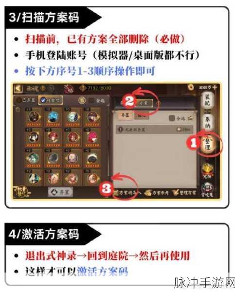 阴阳师合成秘籍,解锁六星御魂的合成之道