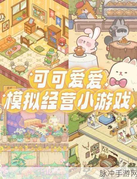 阳光小卖部,治愈系模拟经营手游全攻略