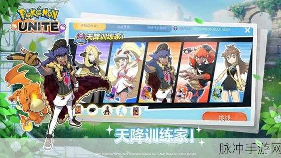 口袋妖怪的世界,全新策略游戏下载与安装全攻略