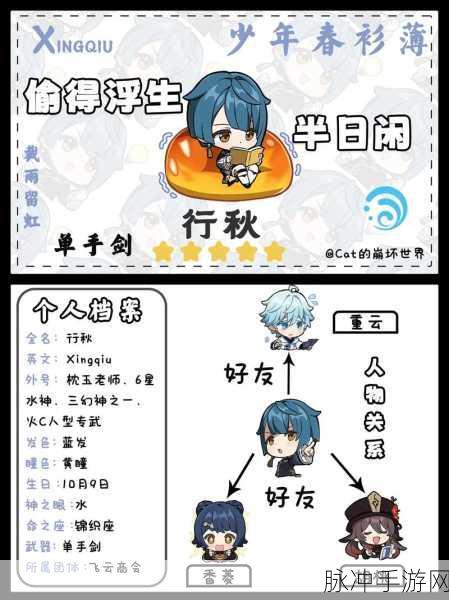 原神角色深度解析，行秋全方位培养攻略