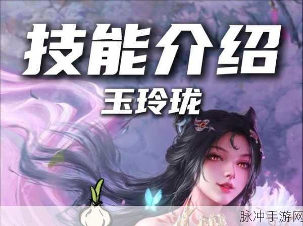 欢乐西游新角色揭秘，玉玲珑伤害实验测试全解析