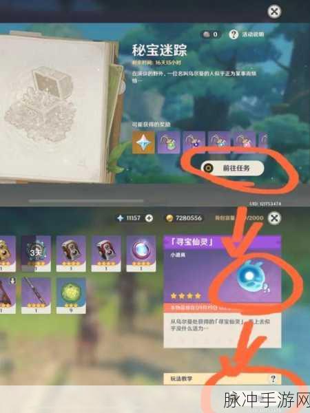 原神灵枢庭五只蝴蝶秘境探寻，绝美位置全揭秘与深度攻略