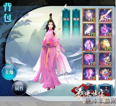 剑侠情缘手游深度攻略，解锁粉色卷轴鉴定的等级与技巧
