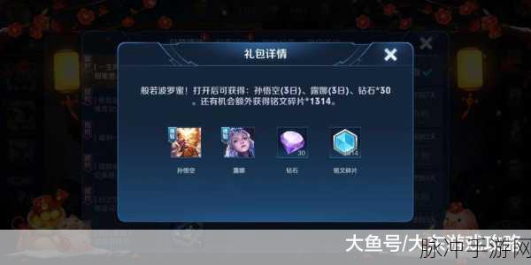 王者荣耀，揭秘月光宝盒赢一把能获取几个的攻略秘籍