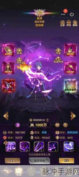 爱琳诗篇游戏中,凯猫角色培养攻略深度解析,先练哪个更高效?