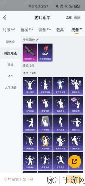 和平精英英伦信使套装全面解析,上线时间与获取攻略