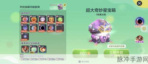 球球大作战全球勇士集结活动玩法详解与丰厚奖励揭秘