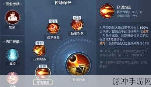 黎明之海重炮师技能搭配全解析，打造无敌输出的秘籍