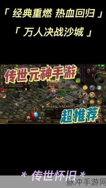 传奇世界神武，深度解析神武装备与攻略指南