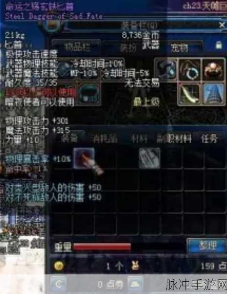 DNF95版本中哪个匕首最适合玩家选择与使用深度攻略
