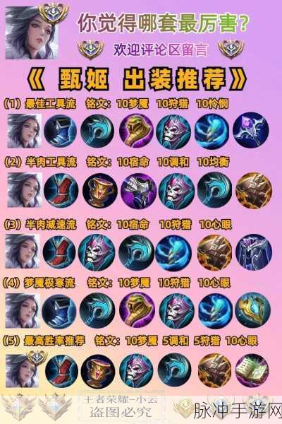 甄姬深度教学，掌握技巧，轻松驰骋王者荣耀战场