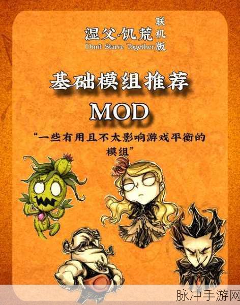 Steam饥荒Mod安装全攻略,手游公司视角的深度解析