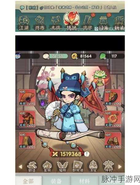 金庸群侠传5手游深度攻略,揭秘马王洞周公剑法获取之道