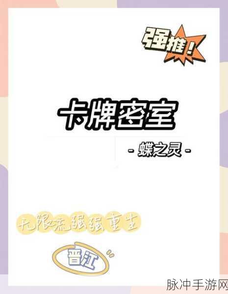 堆叠大师下载,探索创新十足的卡牌冒险之旅