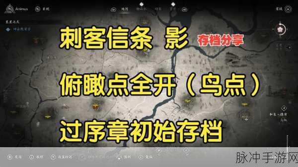 我的世界刺客信条,存档玩法全攻略深度解析