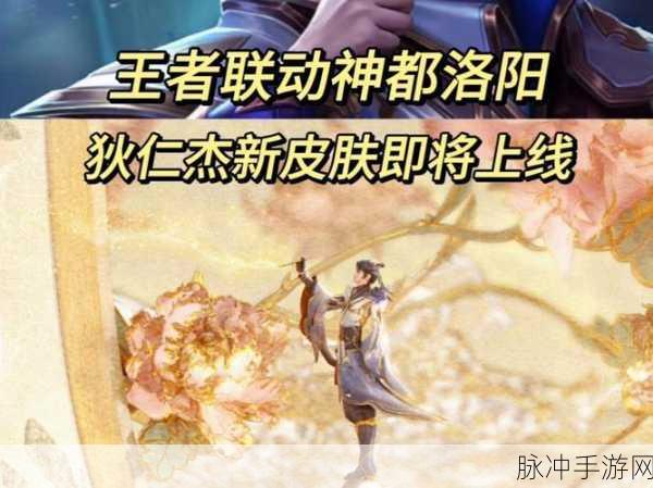 王者荣耀最新皮肤盛宴,高渐离与狄仁杰皮肤特效抢先预览