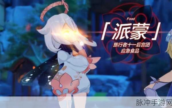 变身派蒙的飞行挑战,解锁你的天空奇遇之旅