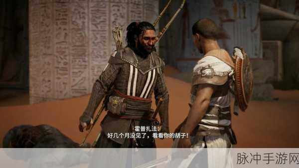 刺客信条起源,支线任务深度探索,你们还不尽兴的攻略秘籍