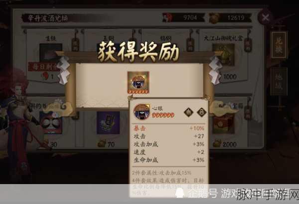 阴阳师决战鬼王座,高分阵容推荐与战术解析