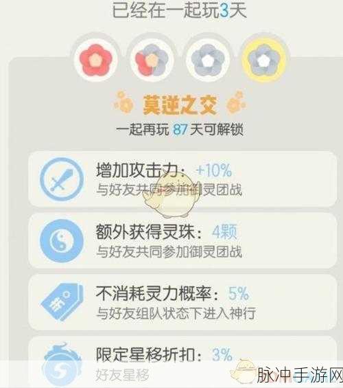 一起来捉妖亲密系统深度玩法攻略