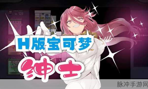 口袋妖怪X服装开启，解锁时尚与冒险的无限可能