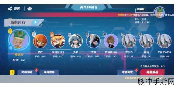凹凸世界高手阵容搭配深度解析，征战手游战场的制胜法宝