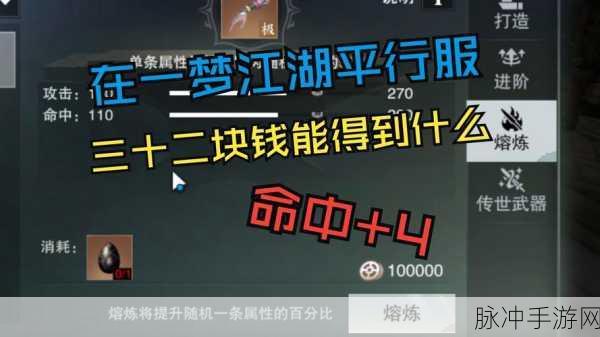 一梦江湖金立渠道服安卓APK,深度攻略与数据解析