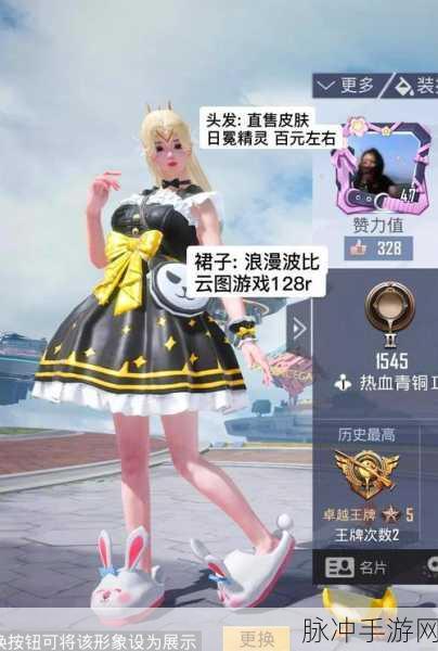 和平精英穿搭攻略,打造战场上的独特风采