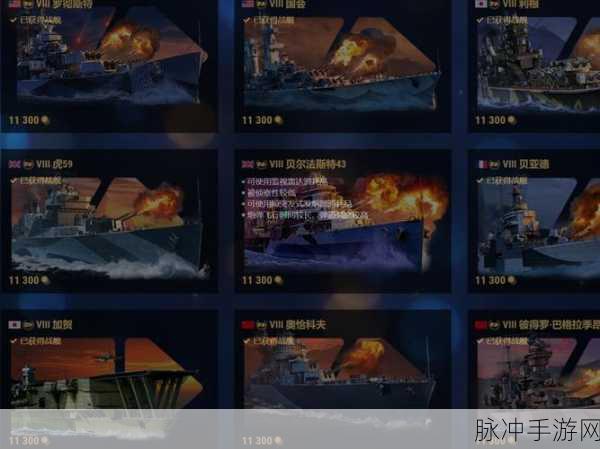 战舰世界科研船深度探索,深海霸主,谁与争锋?