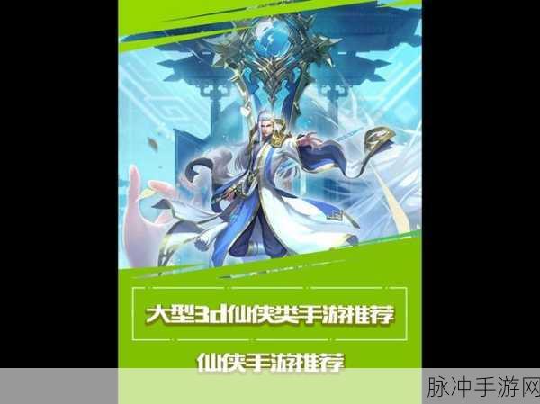 九州剑来手游下载,探索仙侠世界的角色扮演之旅