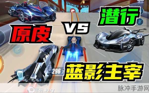 QQ飞车手游攻略,揭秘蓝影主宰的获取之道