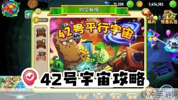 植物大战僵尸3秘境小屋第2关通关秘籍，手游公司官方攻略