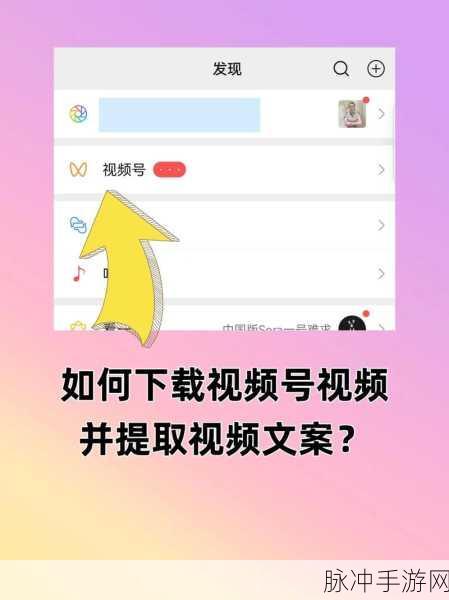 微信视频号评论消失之谜，手游公司如何应对这一变化